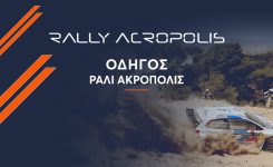 Gazzetta x Rally Acropolis